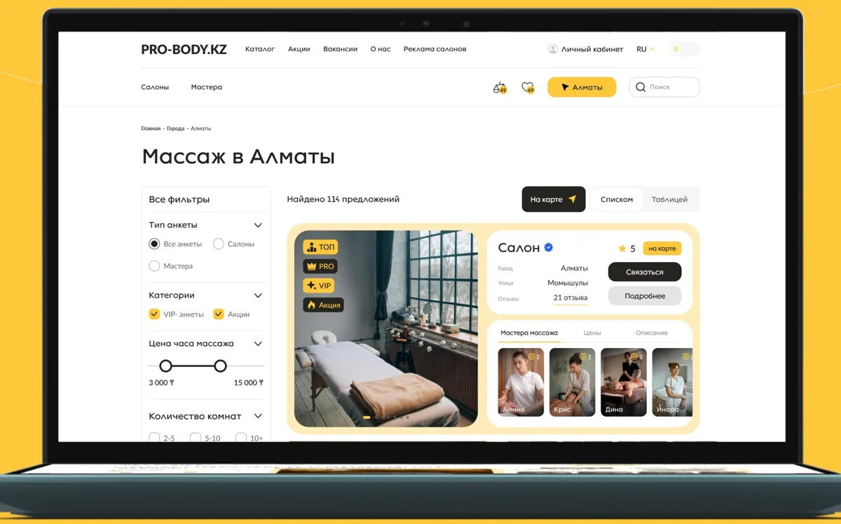 Каталог PRO-BODY.KZ: карточка салона с фото, мастерами, отзывами и кнопкой «Связаться»
